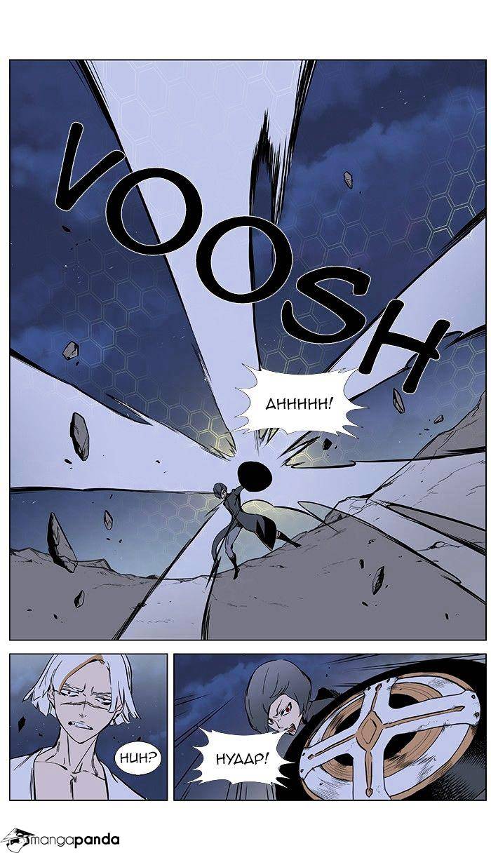 Noblesse - Manhwa chapter 377 - page 16