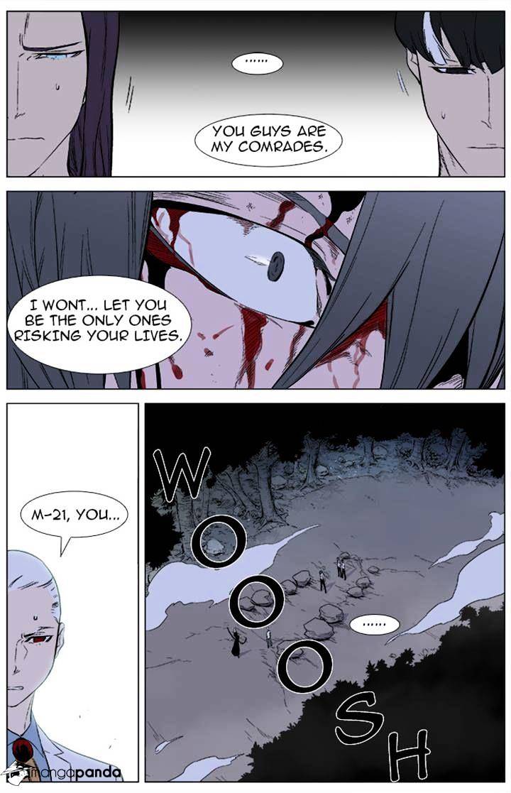 Noblesse - Manhwa chapter 341 - page 15