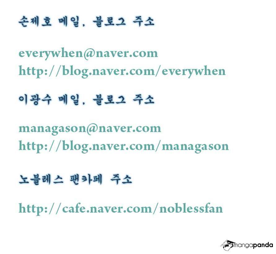 Noblesse - Manhwa chapter 329 - page 16