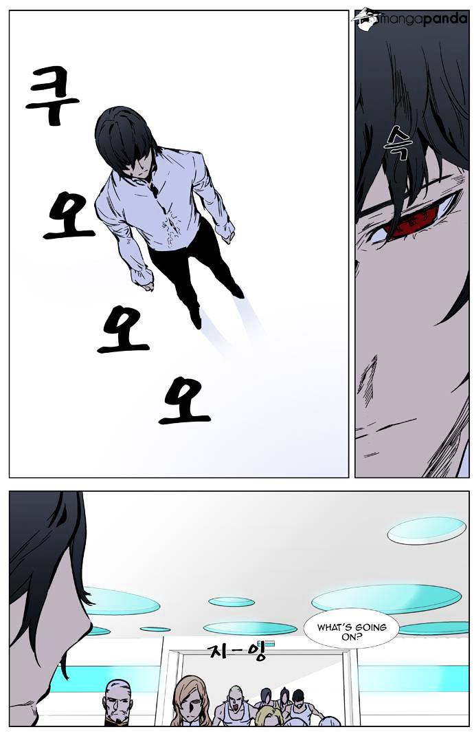 Noblesse - Manhwa chapter 326 - page 2
