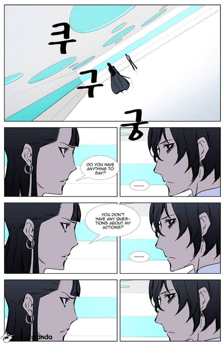 Noblesse - Manhwa chapter 325 - page 15