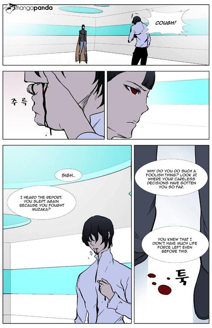 Noblesse - Manhwa chapter 325 - page 16
