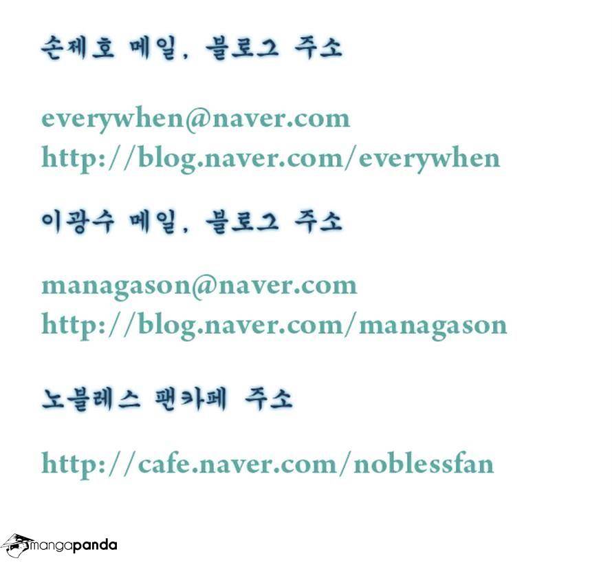 Noblesse - Manhwa chapter 325 - page 21