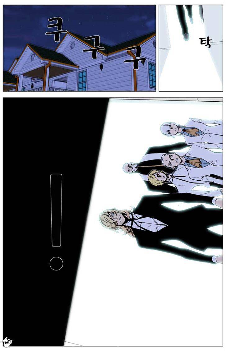 Noblesse - Manhwa chapter 325 - page 6