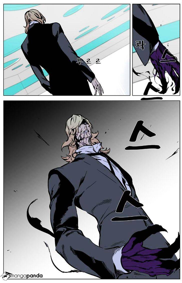 Noblesse - Manhwa chapter 325 - page 9