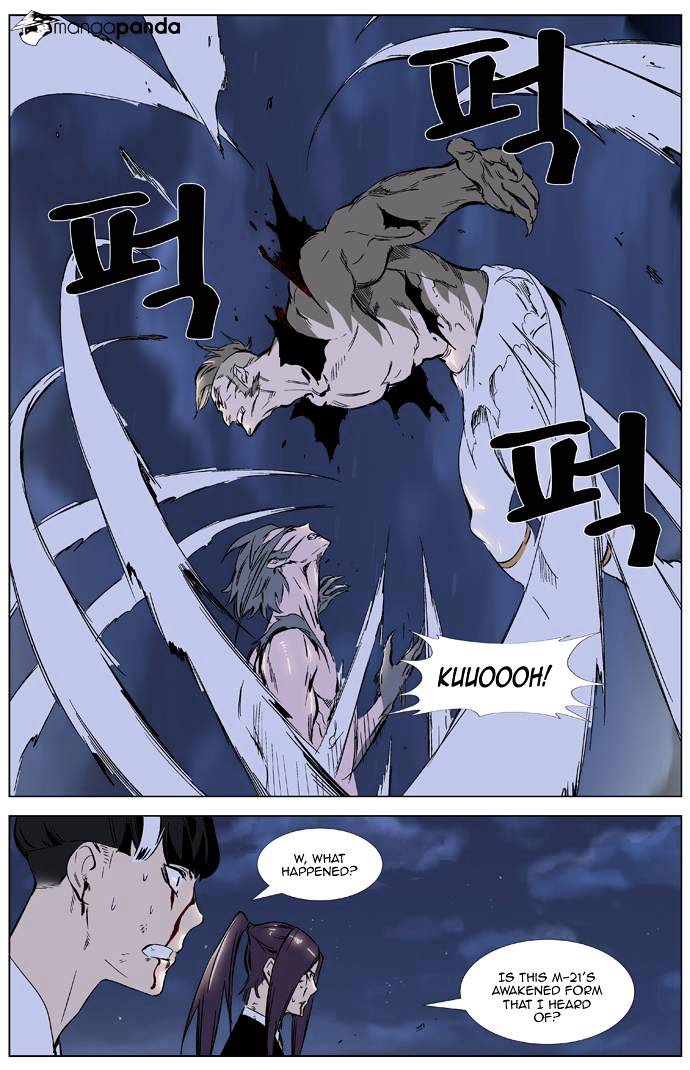 Noblesse - Manhwa chapter 323 - page 5