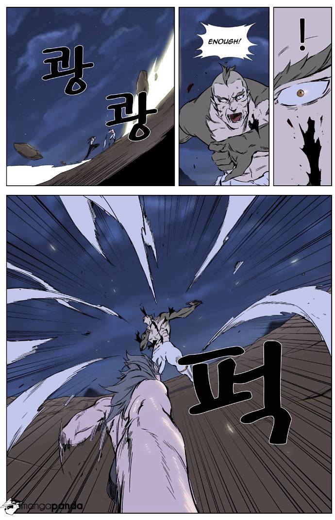 Noblesse - Manhwa chapter 323 - page 6