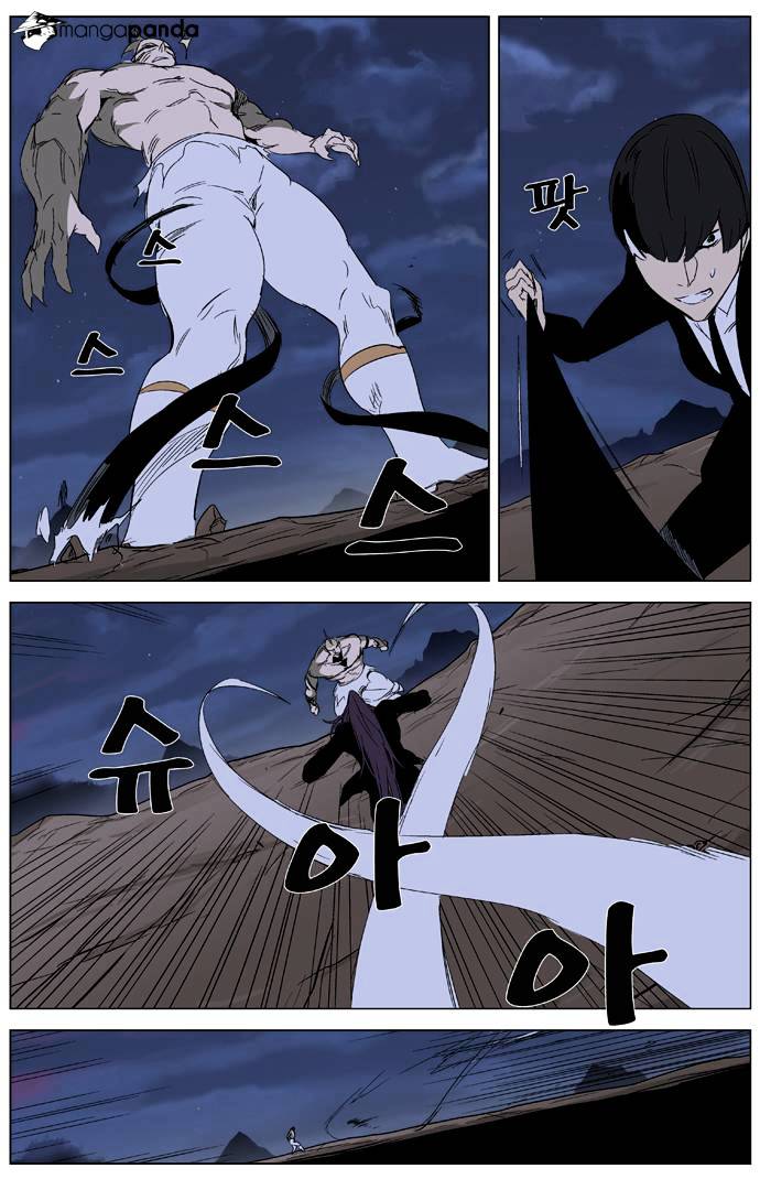 Noblesse - Manhwa chapter 322 - page 13