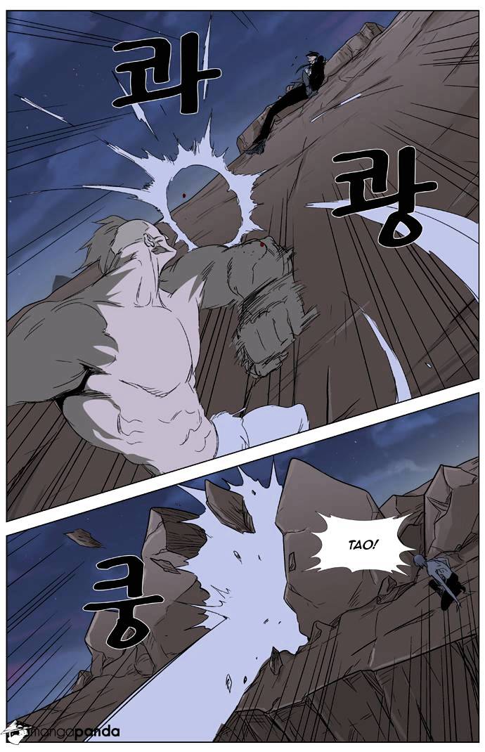 Noblesse - Manhwa chapter 322 - page 17
