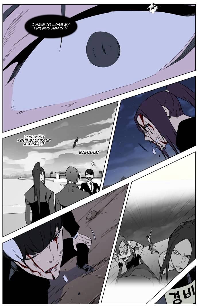 Noblesse - Manhwa chapter 322 - page 24