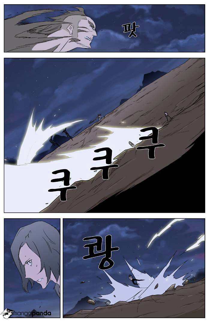 Noblesse - Manhwa chapter 322 - page 4