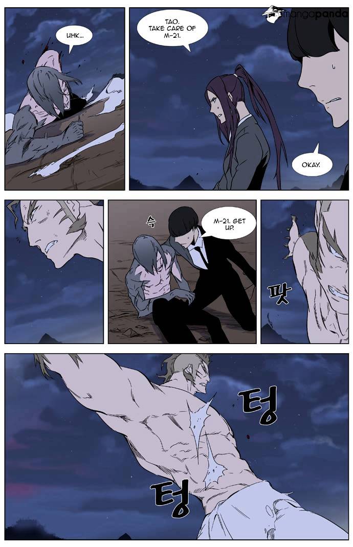 Noblesse - Manhwa chapter 322 - page 5