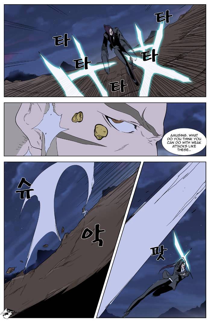 Noblesse - Manhwa chapter 322 - page 6