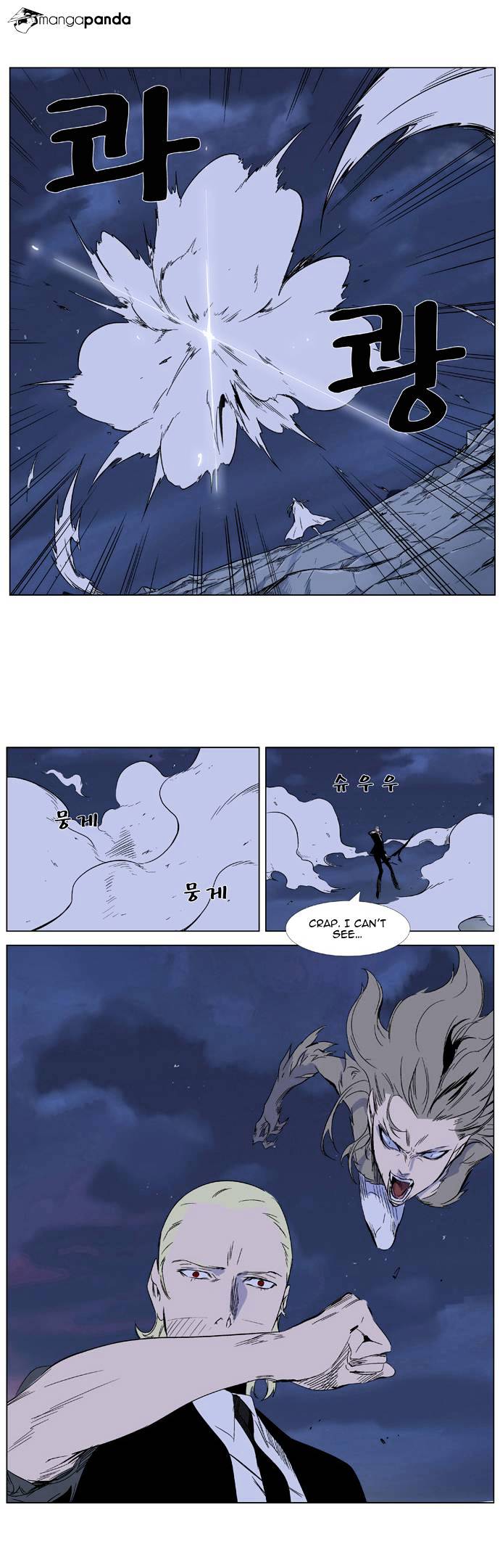 Noblesse - Manhwa chapter 320 - page 14