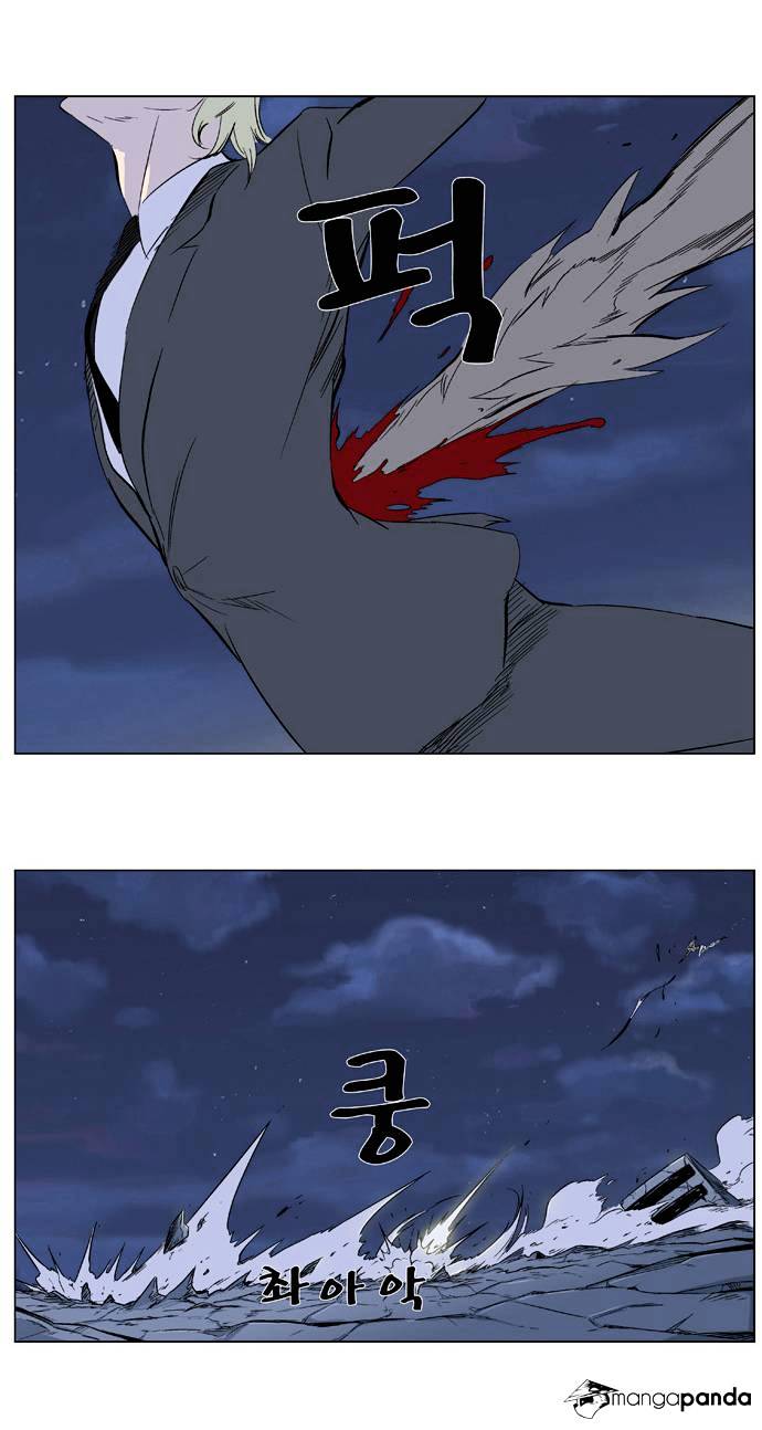 Noblesse - Manhwa chapter 320 - page 15