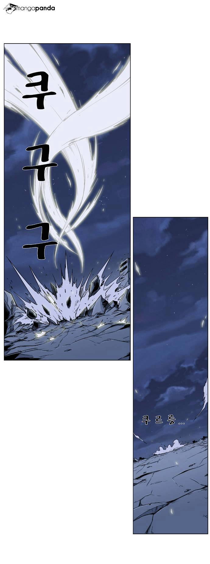 Noblesse - Manhwa chapter 320 - page 17