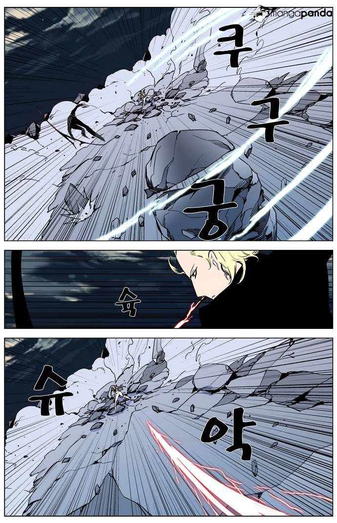 Noblesse - Manhwa chapter 318 - page 16