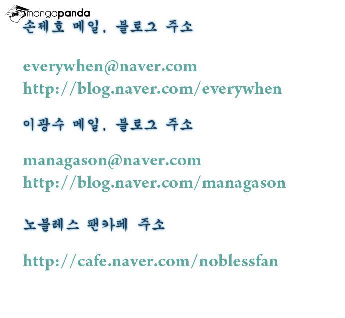 Noblesse - Manhwa chapter 318 - page 24
