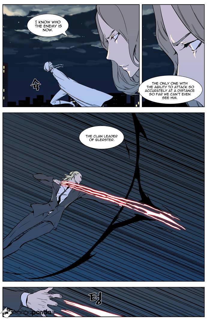 Noblesse - Manhwa chapter 318 - page 5