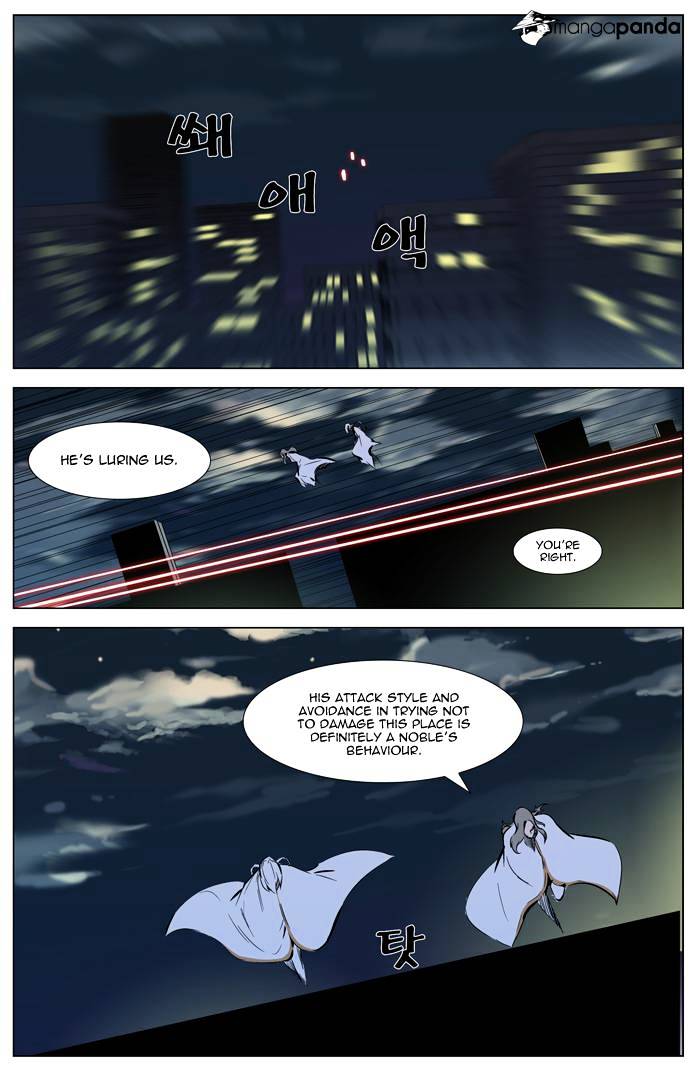 Noblesse - Manhwa chapter 318 - page 6