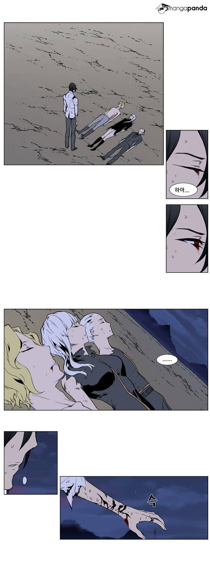 Noblesse - Manhwa chapter 314 - page 2
