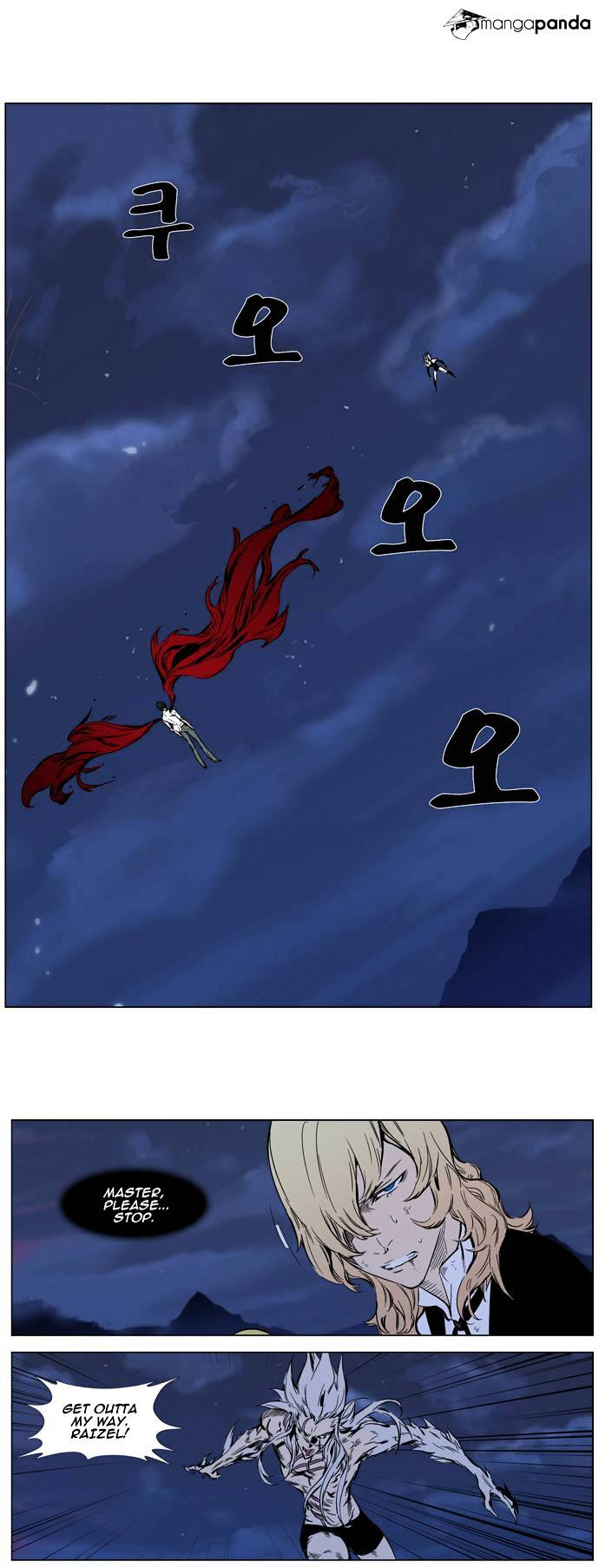 Noblesse - Manhwa chapter 313 - page 10