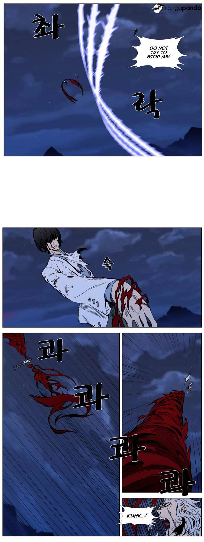Noblesse - Manhwa chapter 313 - page 11