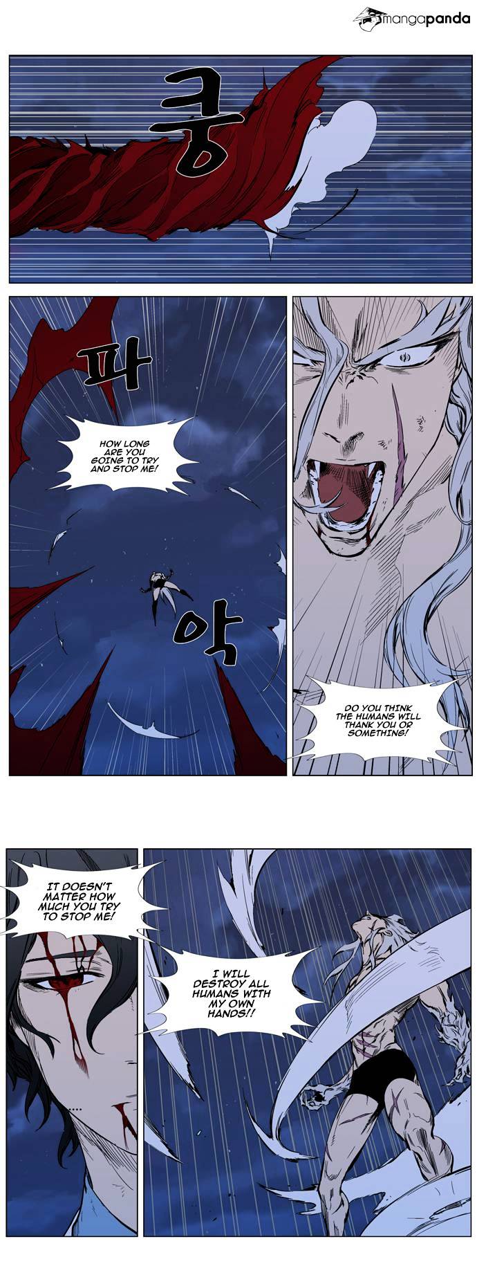 Noblesse - Manhwa chapter 313 - page 12