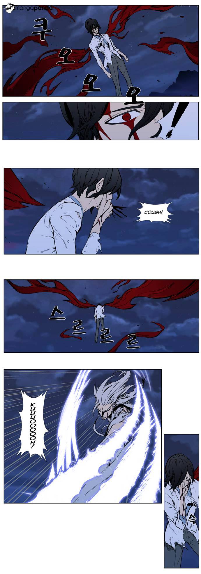 Noblesse - Manhwa chapter 313 - page 13