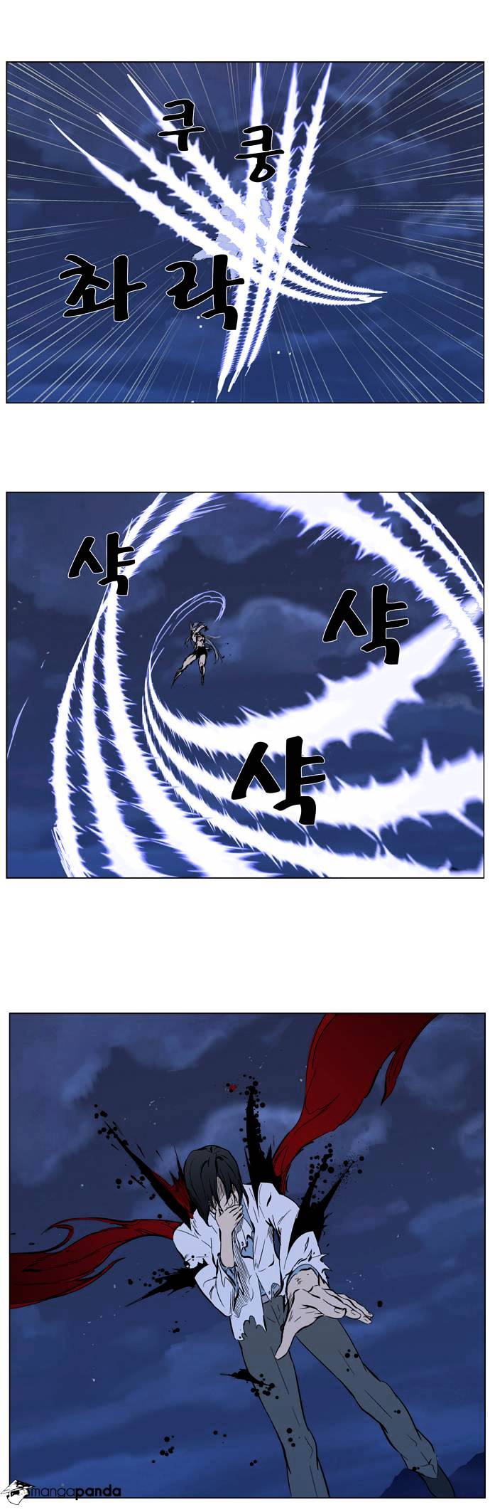 Noblesse - Manhwa chapter 313 - page 14