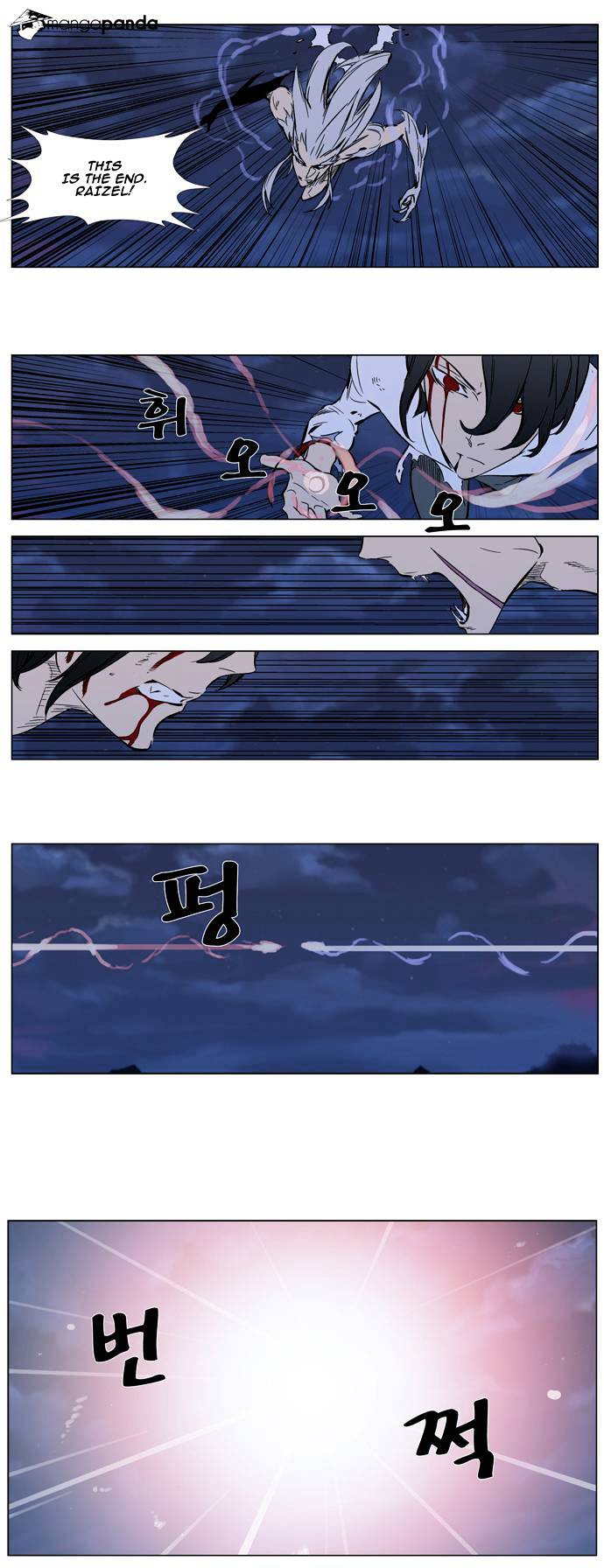 Noblesse - Manhwa chapter 313 - page 16