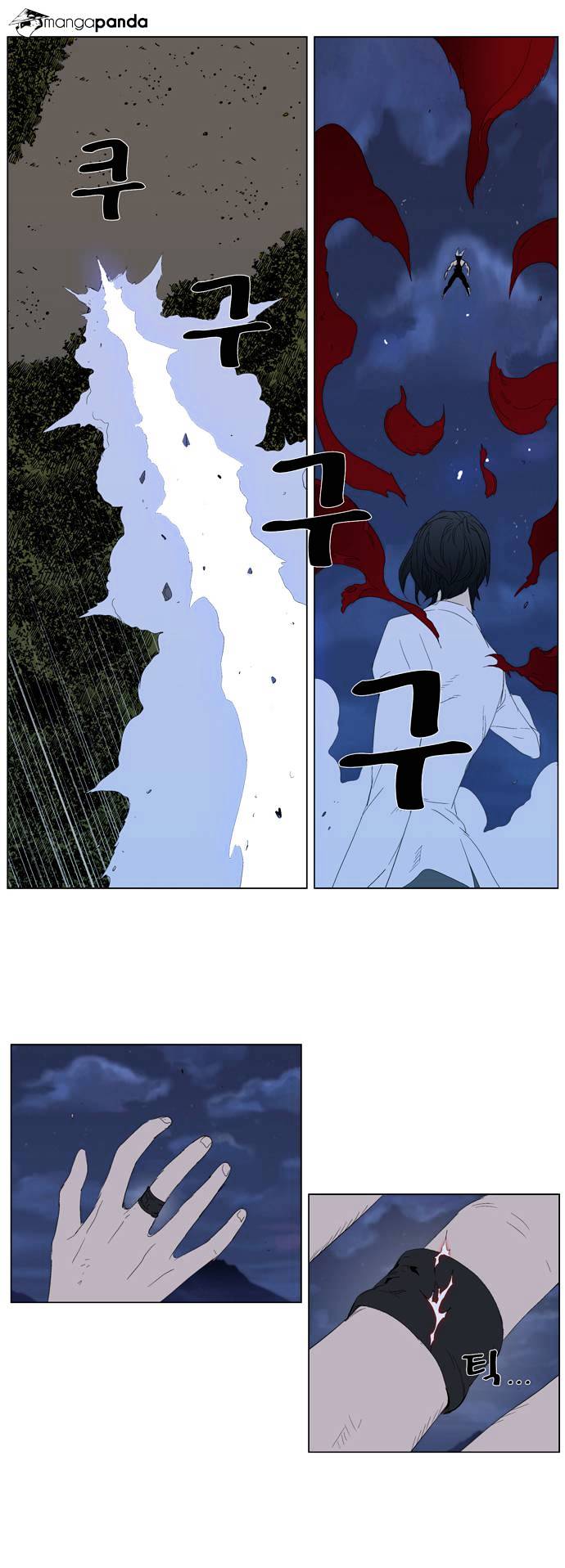 Noblesse - Manhwa chapter 312 - page 13