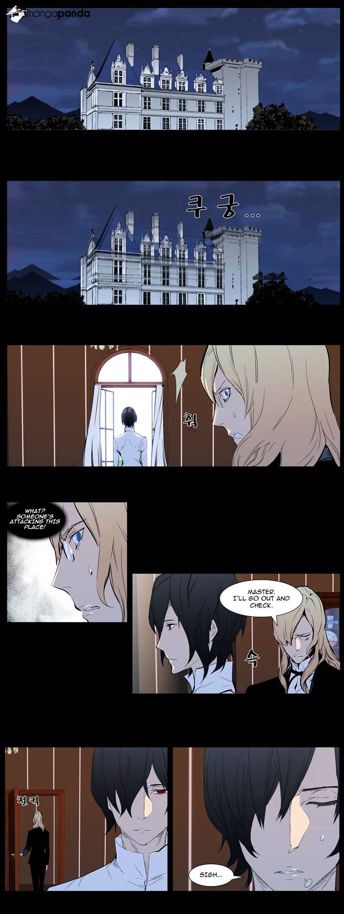 Noblesse - Manhwa chapter 312 - page 2