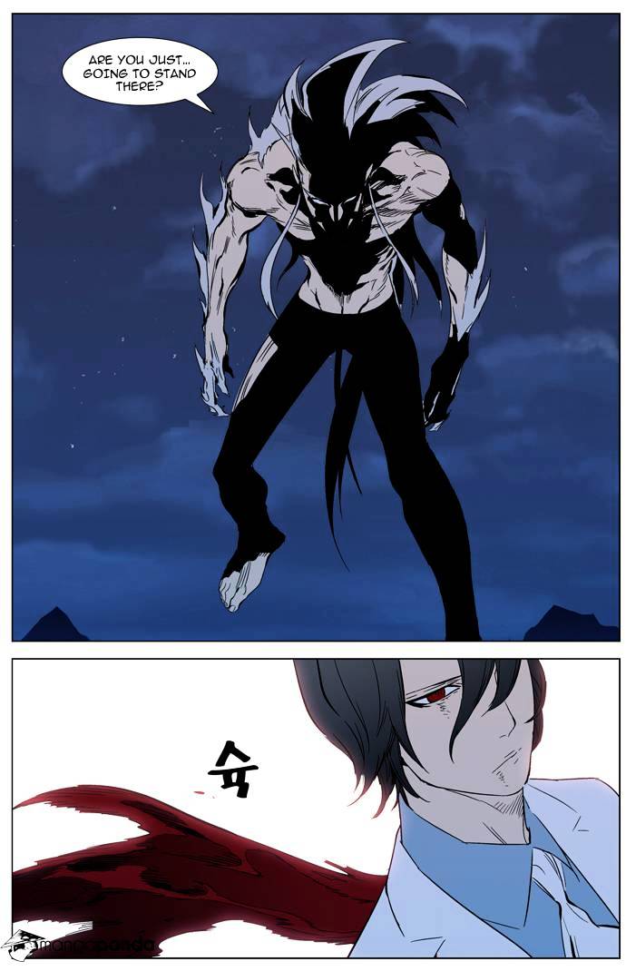 Noblesse - Manhwa chapter 311 v2 - page 16