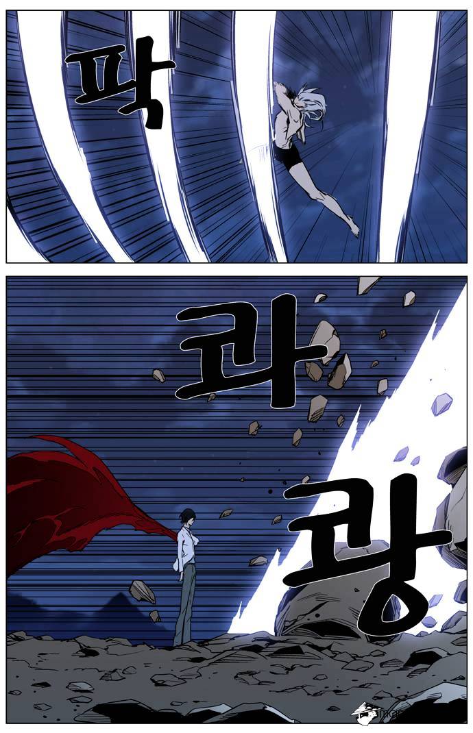 Noblesse - Manhwa chapter 311 v2 - page 19