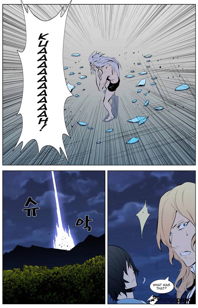 Noblesse - Manhwa chapter 311 v2 - page 9