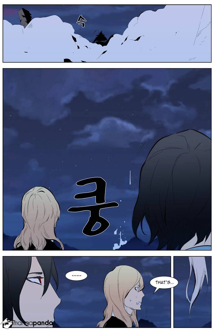 Noblesse - Manhwa chapter 311 - page 11