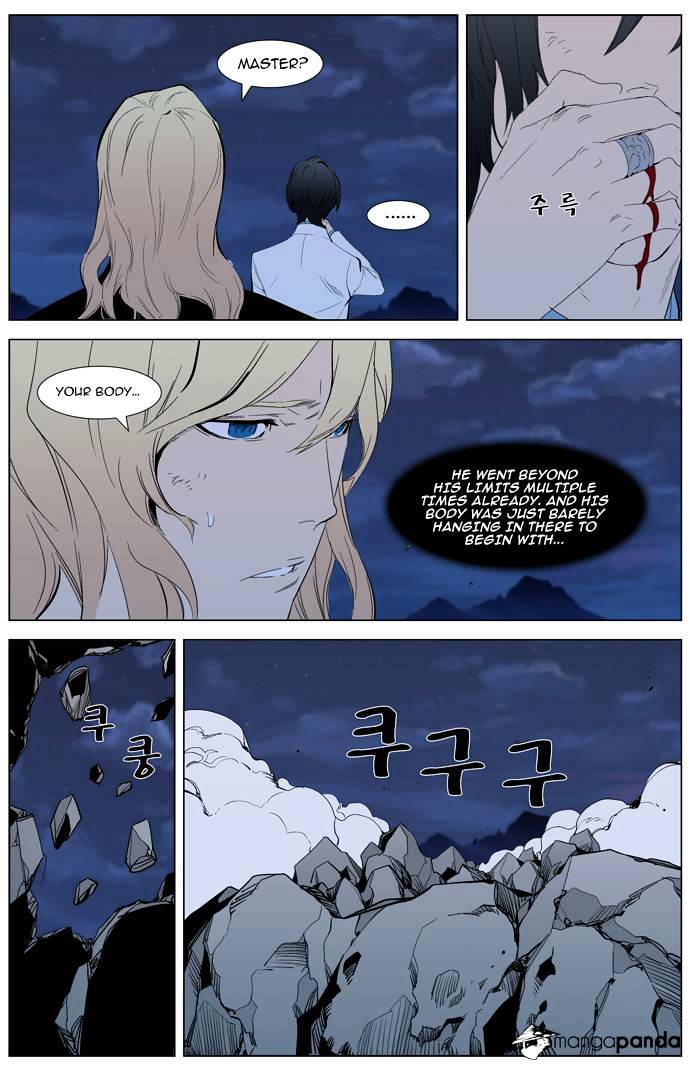 Noblesse - Manhwa chapter 311 - page 3