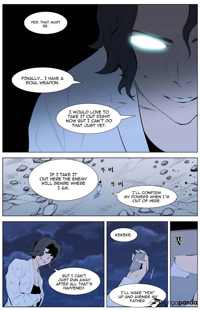 Noblesse - Manhwa chapter 311 - page 5