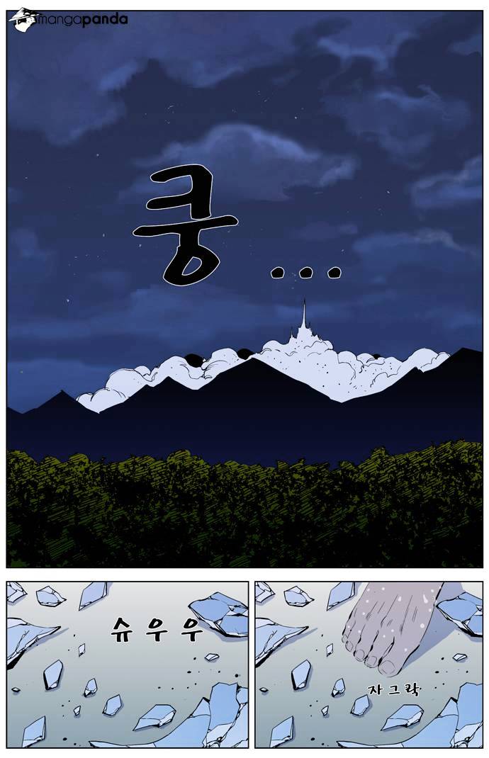 Noblesse - Manhwa chapter 311 - page 7