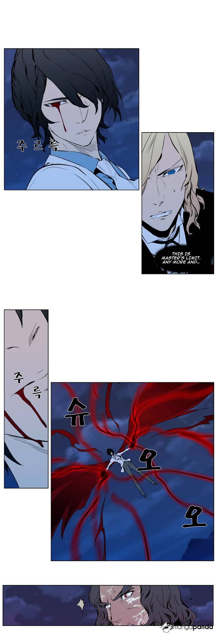 Noblesse - Manhwa chapter 310 v2 - page 9