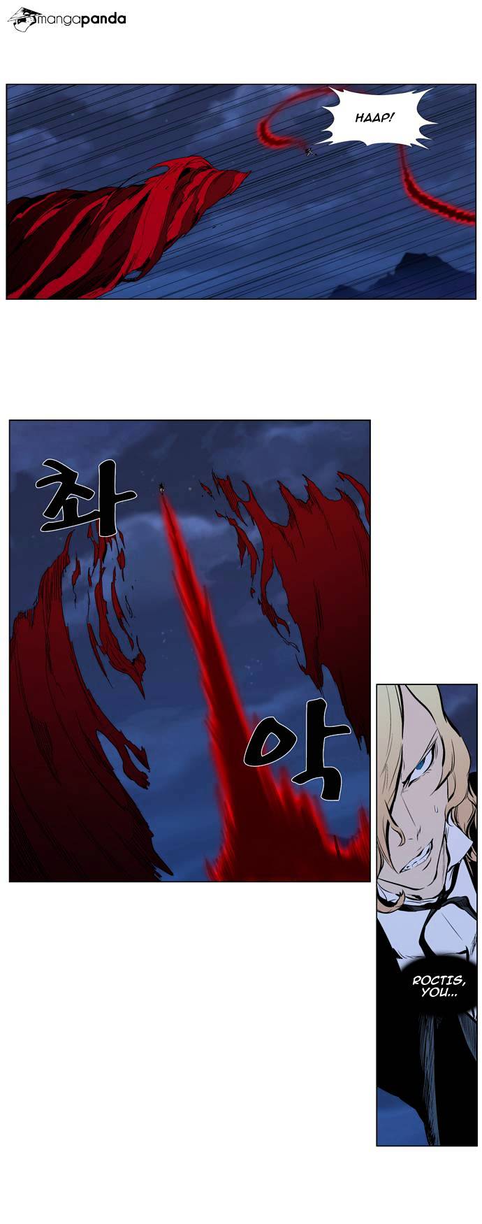 Noblesse - Manhwa chapter 310 - page 7