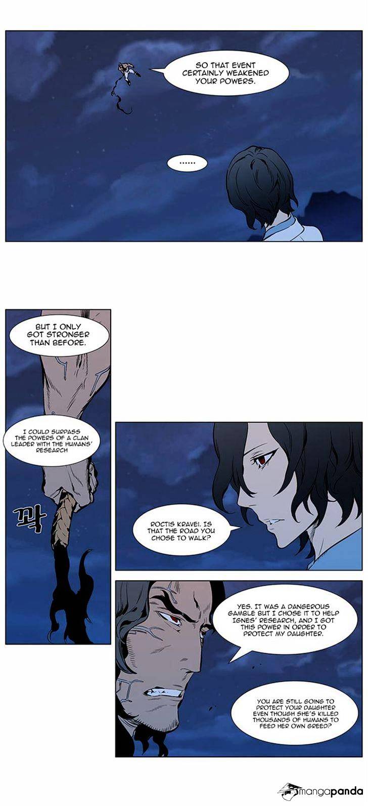 Noblesse - Manhwa chapter 309 - page 11