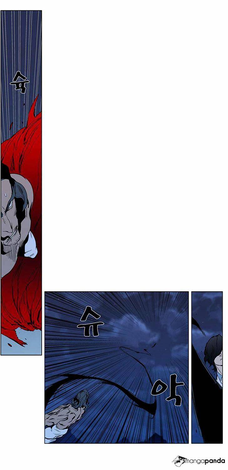 Noblesse - Manhwa chapter 309 - page 17