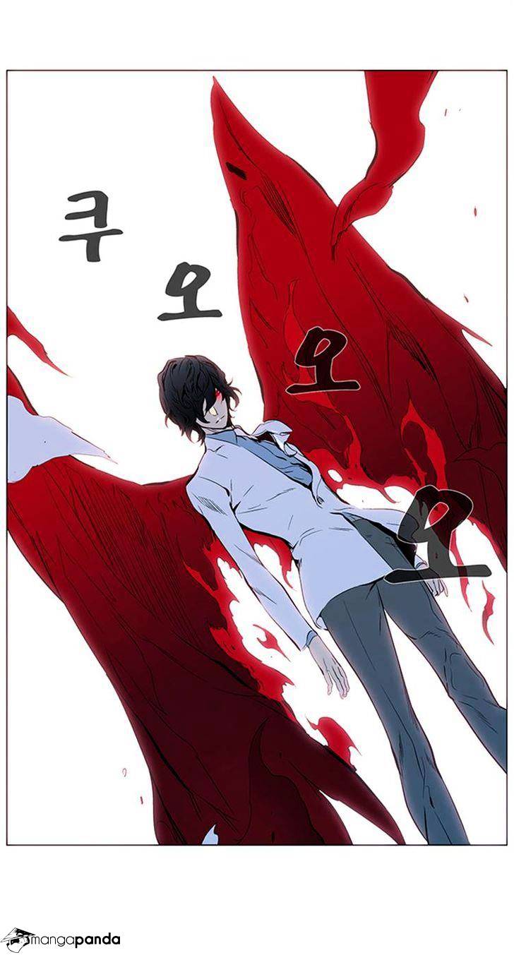 Noblesse - Manhwa chapter 309 - page 24