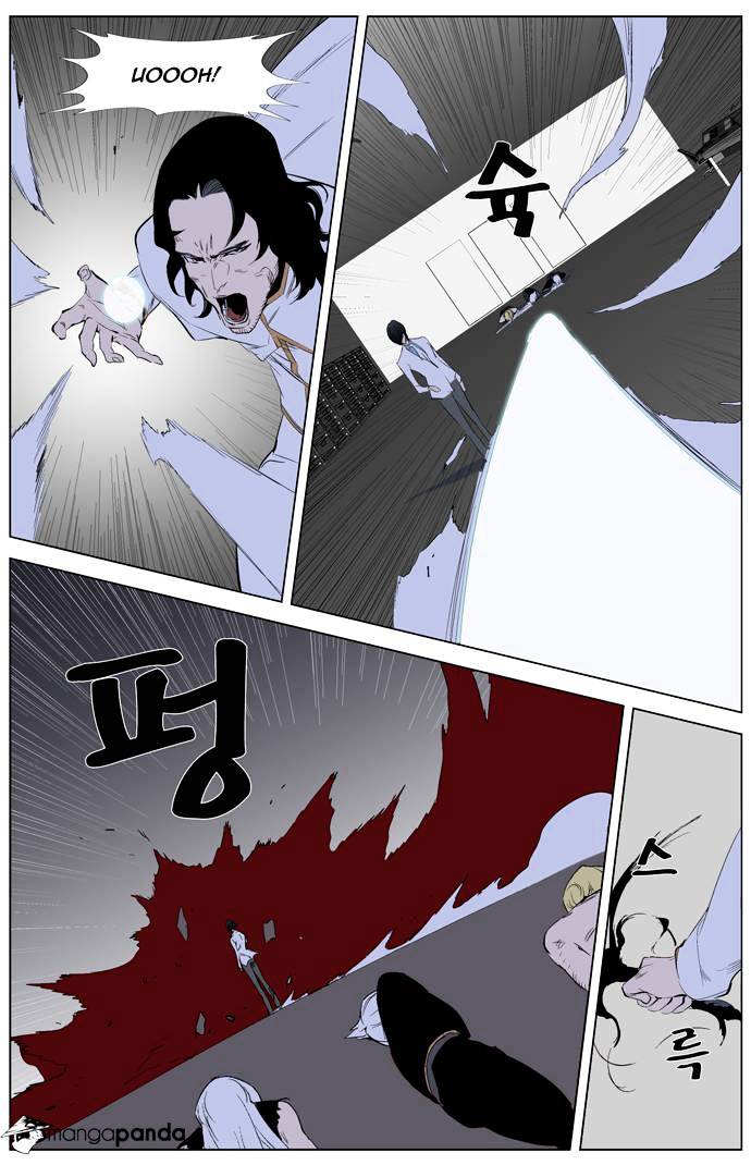 Noblesse - Manhwa chapter 308 - page 15