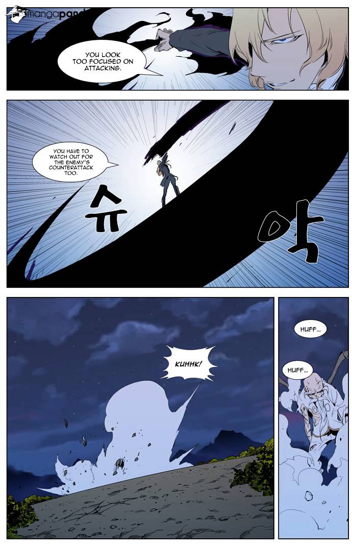 Noblesse - Manhwa chapter 308 - page 6