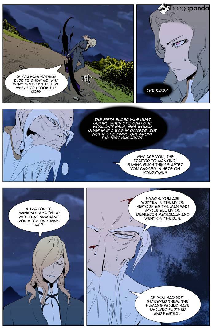Noblesse - Manhwa chapter 308 - page 7