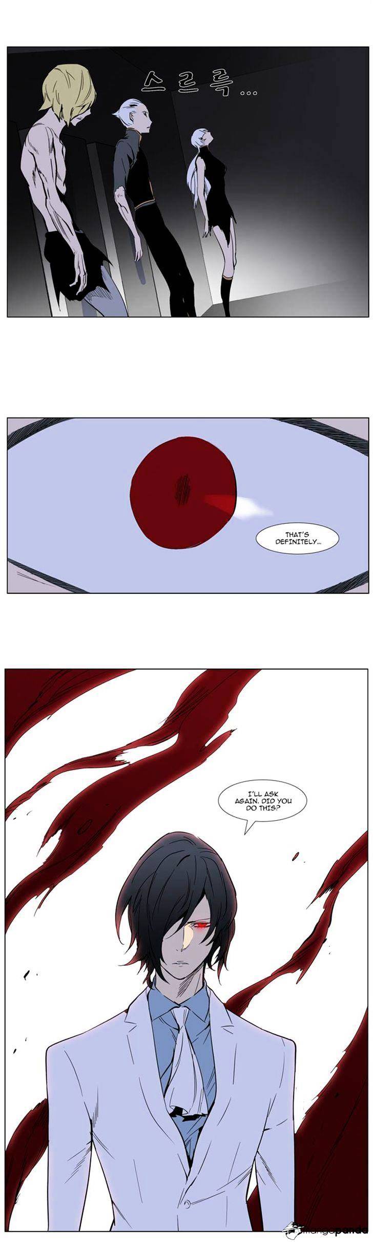 Noblesse - Manhwa chapter 307 - page 17