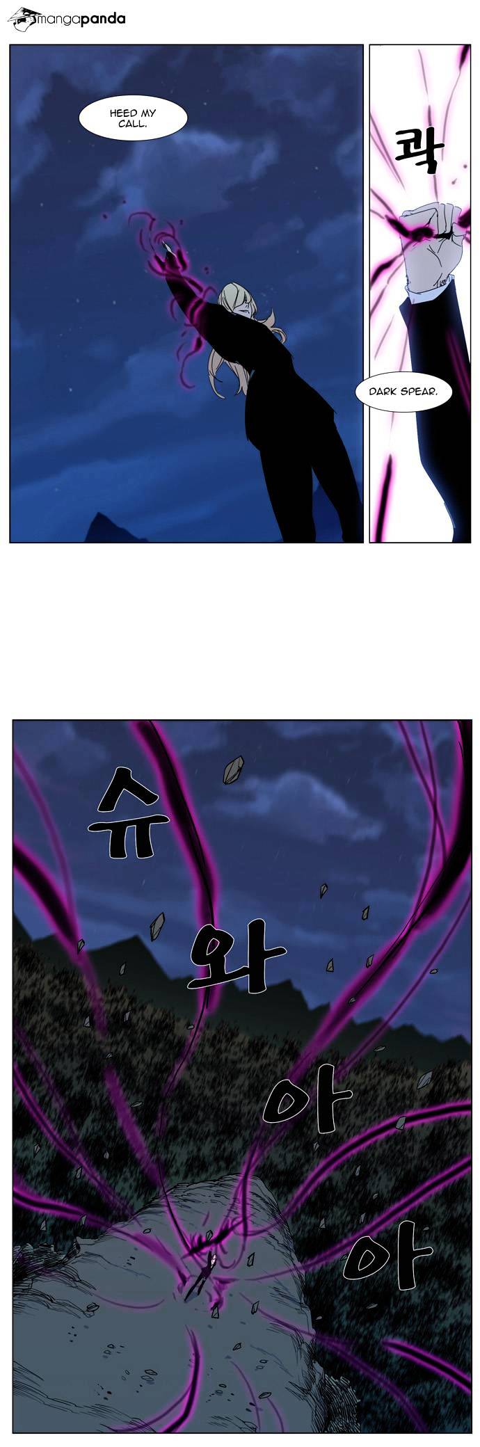 Noblesse - Manhwa chapter 306 - page 12
